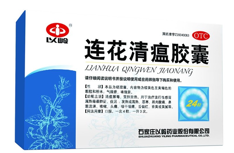 000478连花清瘟胶囊.jpg
